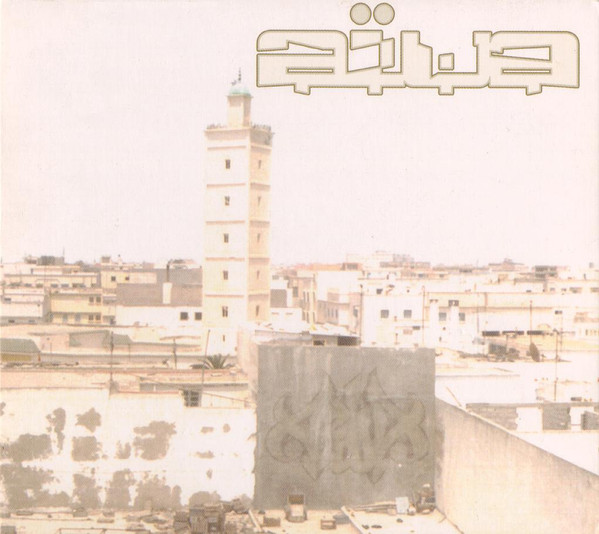 Aïwa. Wikkid records.